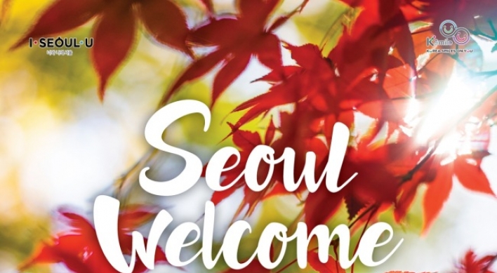 한국방문위, 서울시와 가을 외국인 관광객 환대주간 운영