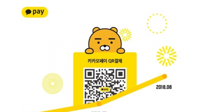 Kakao Pay’s QR code pay option accepted at over 100,000 stores