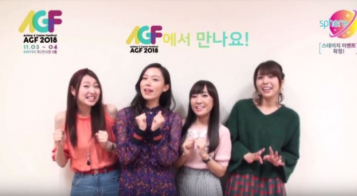 AGF 2018 to greet Korea’s anime and game buffs