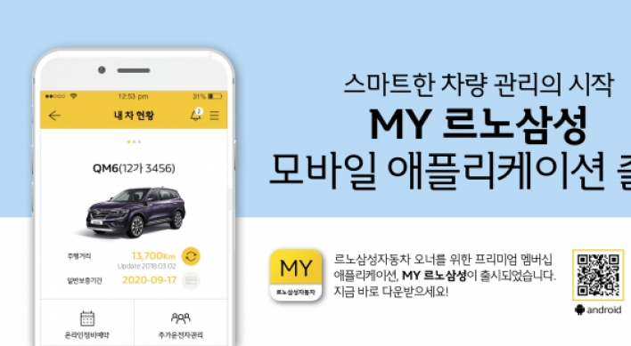 Renault Samsung launches vehicle-management mobile app