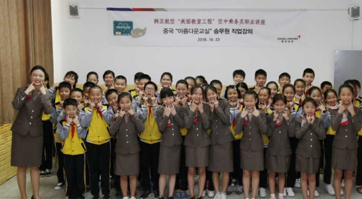 Asiana Airlines donates to school in Fujian