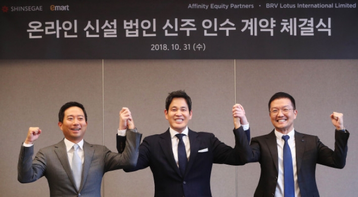 Shinsegae signs W1tr investment deal for e-commerce spinoff