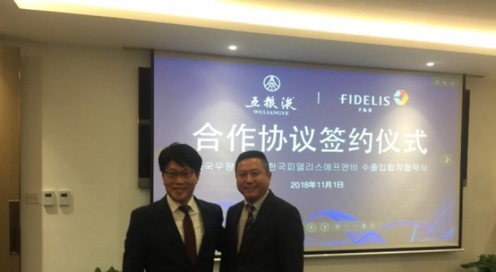 Fidelis F&B acquires right to sell Chinese liquor Wuliangye in Korea