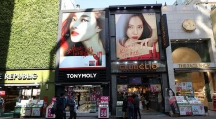 Korea's mid-sized cosmetics firms report weak earnings in Q3