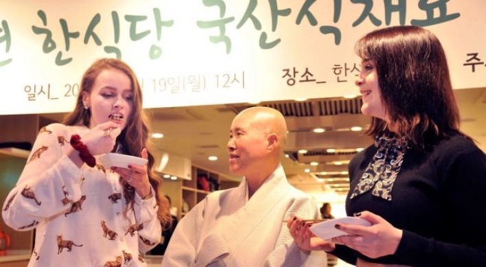 [Photo News]  Chefs awarded for ‘modern’ Korean food creations