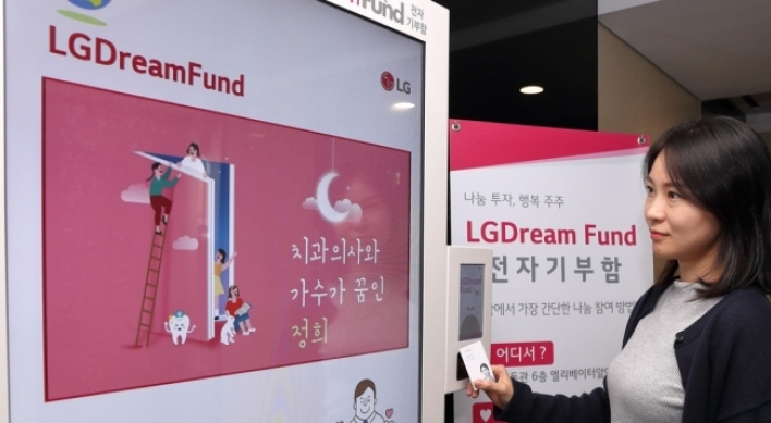 LG Display installs donation kiosks at facilities