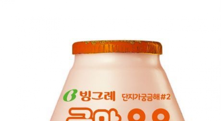 Binggrae puts out tangerine-flavored milk