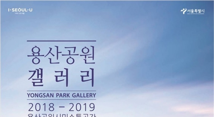 USAG Yongsan opens gallery to the public after 114 years