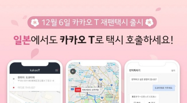 Kakao interlinks with JapanTaxi to offer taxi-hailing service in Japan