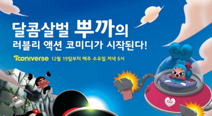 Korea-born character Pucca reimagined as 3D animation