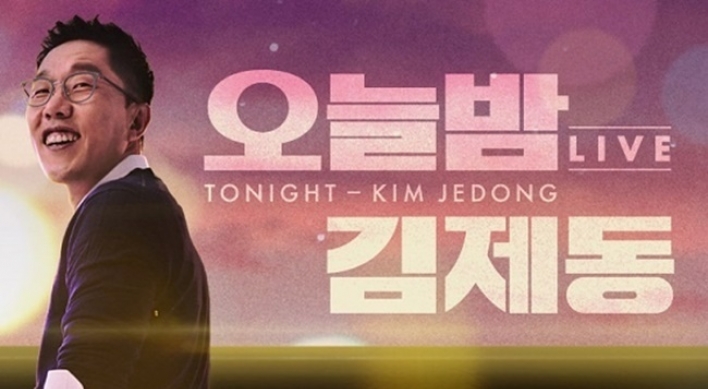 KBS talk show under fire for ‘glorifying’ Kim Jong-un
