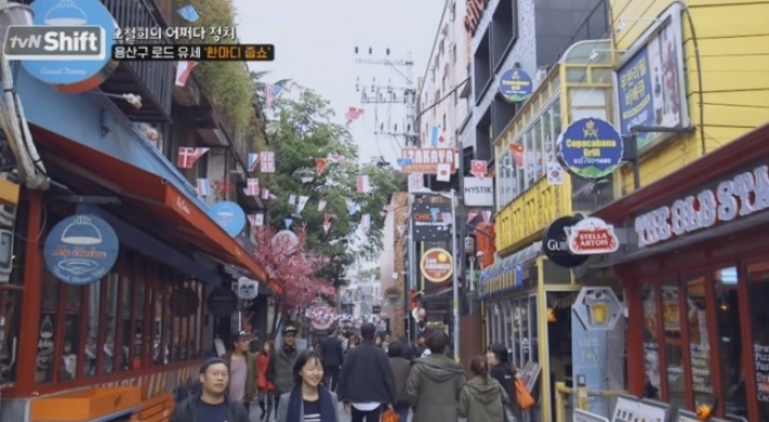 Business owners in Itaewon open up on TV about gentrification