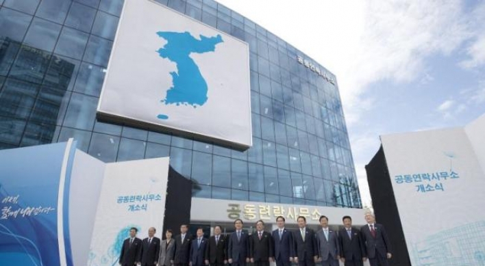 Koreas hold meeting of liaison office co-chiefs to discuss cross-border issues