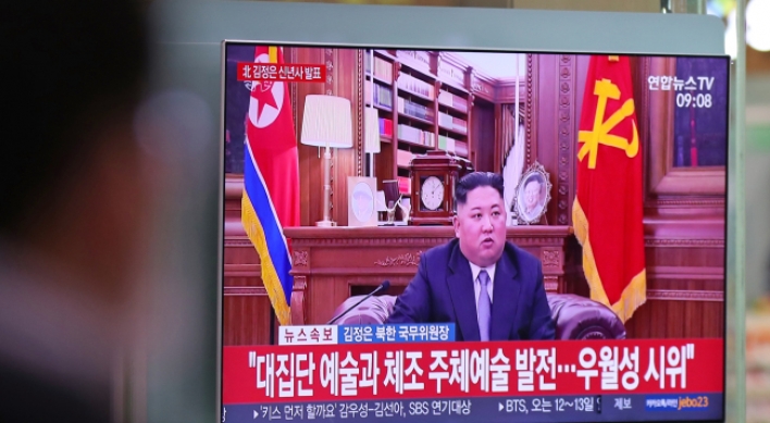 Cheong Wa Dae hails NK leader's address