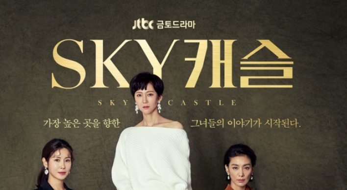 ‘Sky Castle’ discusses realities of parenthood behind education craze