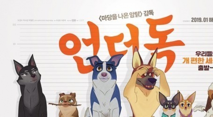 Korean film ‘Underdog’ invited to Japanese animation festival