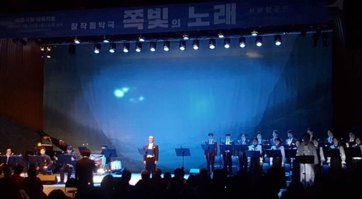 Musical performance in memory of Sewol ferry disaster showcased to public