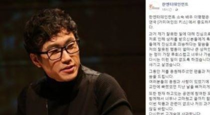 Actor Lee Myoung-haeng sentenced to 8 months for sexual assault