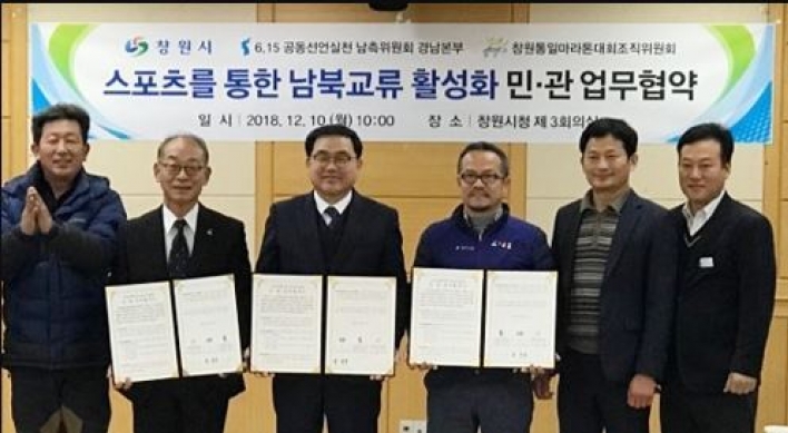 South Gyeongsang Province to discuss marathon exchange with North