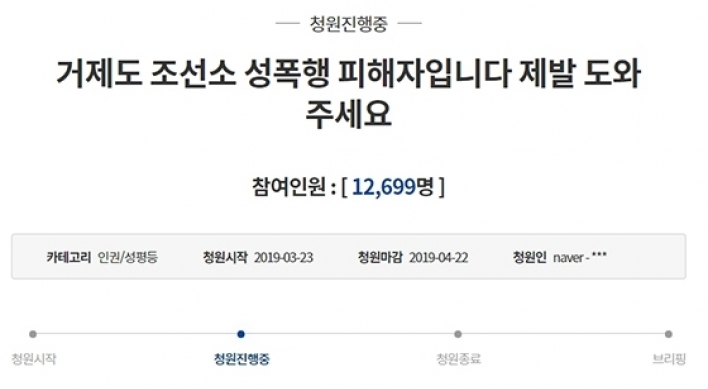 연인 알몸 동영상 55개 촬영·유포…피해자 