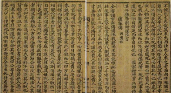 17th century novel 'Hong Gil-dong jeon' written in Chinese characters discovered
