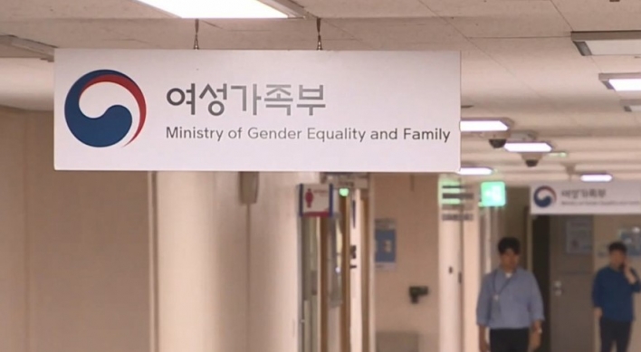 S. Korea to create posts for gender equality in gov't offices