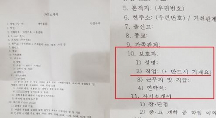 대학교수가 신입생들에 