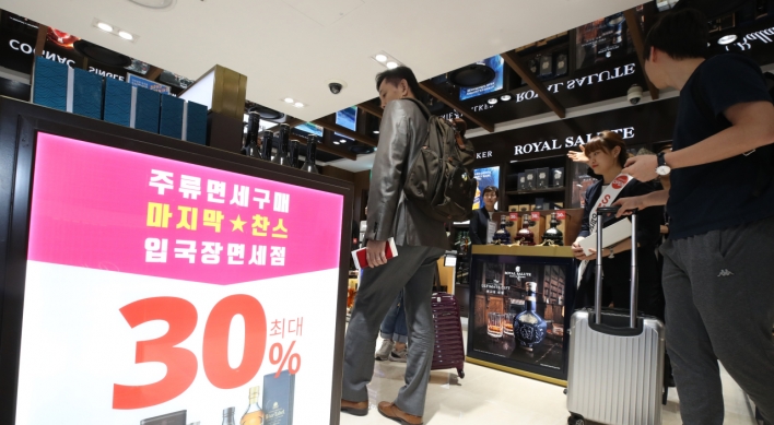 Korea considers raising purchase limit at duty-free shops