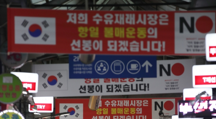 Over 6 in 10 Koreans taking part in boycott of Japanese goods: poll