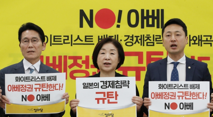 S. Korean political circle in emergency mode to tackle Japan's 'whitelist' decision