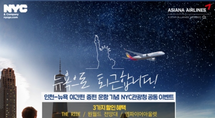 Asiana Airlines expands Incheon-New York routes