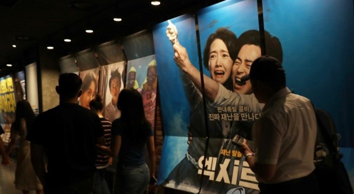 Aug. ticket sales for S. Korean movies hit 7-year low