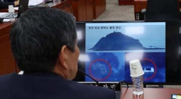 UNC confirms Hambak Island in Yellow Sea as N. Korean territory