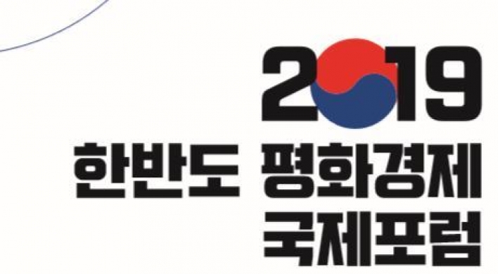 Ministry to host forum on peace-driven economy of Korean Peninsula