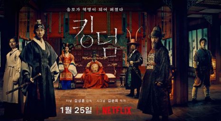 Netflix to release 'Kingdom' season 2 next year