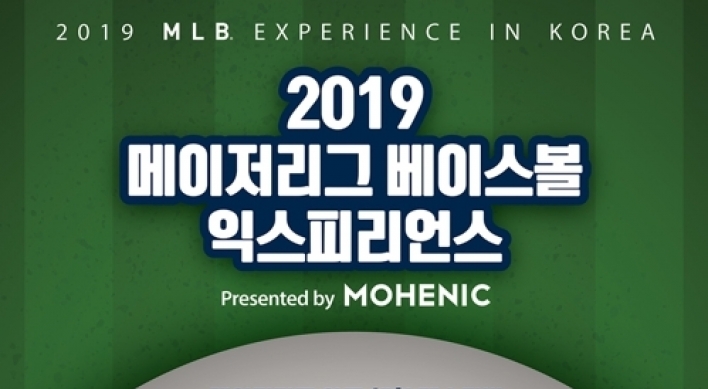 MLB fan event in Seoul postponed over payment issues