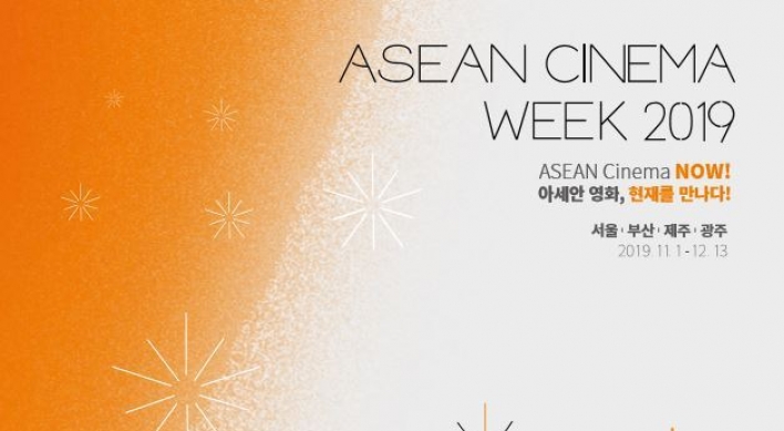 [ASEAN-ROK summit] ASEAN Cinema Week 2019 to be hosted in Busan