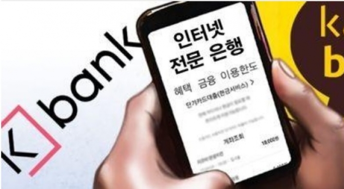 Kakao Bank further cements status as No. 1 internet bank