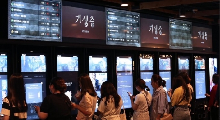 S. Korean cinemas expected to hit record attendance in 2019