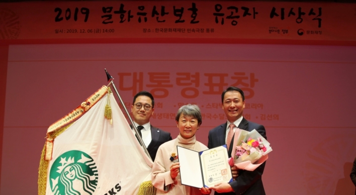 Starbucks Korea receives presidential award for supporting cultural heritage