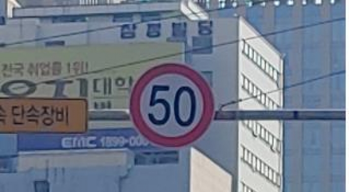 Seoul to set 50 kph speed limit on roads with bus-only lanes