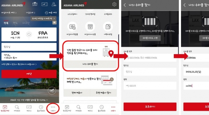 Asiana introduces mobile service to check baggage loading status