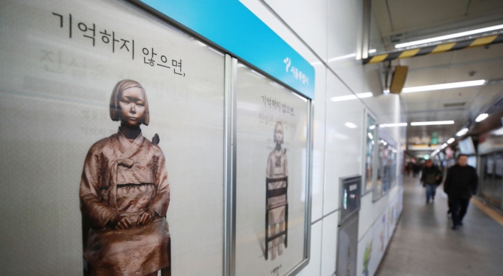 Constitutional Court to rule on 2015 ‘comfort women’ deal Friday