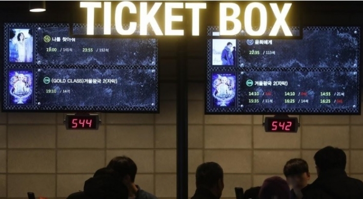 Number of moviegoers in S. Korea exceeds 220m in 2019