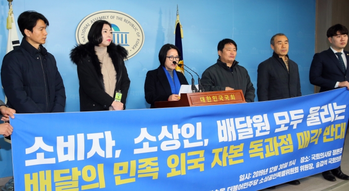 [Photo News] Small businesses oppose sell-off of Baemin