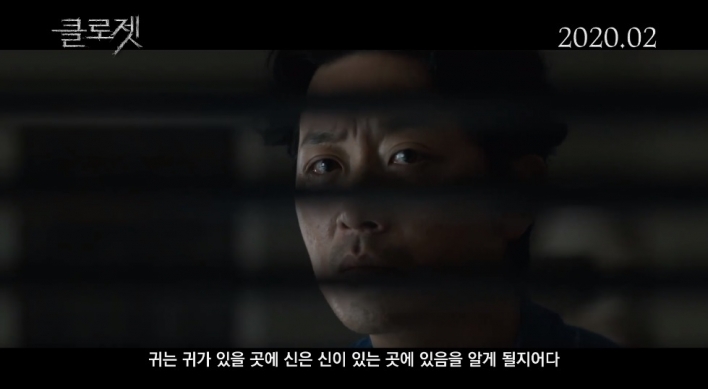 Ha Jung-woo to make horror debut with ‘The Closet’