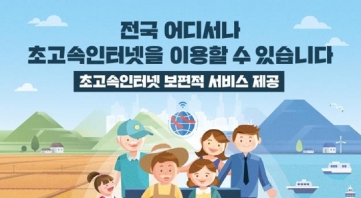 S. Korea starts universal super high-speed internet service for entire country