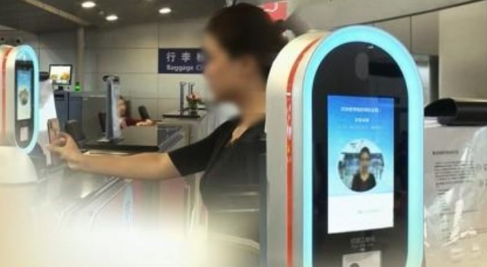 Seoul to launch electronic travel authorization for foreign visitors