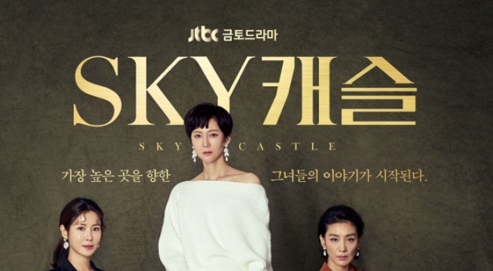 JTBC's 'Sky Castle' named best drama series at Asian TV Awards