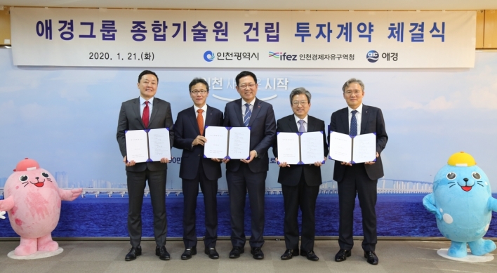 Aekyung Group purchases site for R&D center in Songdo